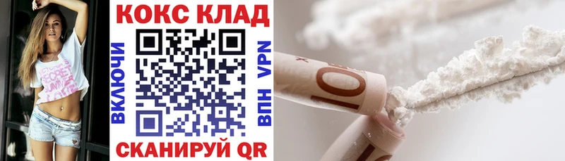 COCAIN Fish Scale  Купить закладки  Муравленко 