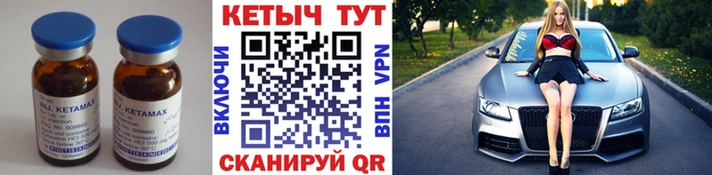 Кетамин VHQ  Купить закладки  Муравленко 
