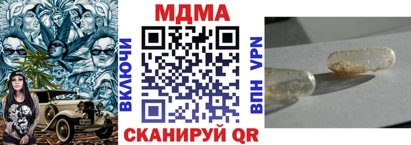 Купить  Муравленко  МДМА кристаллы 