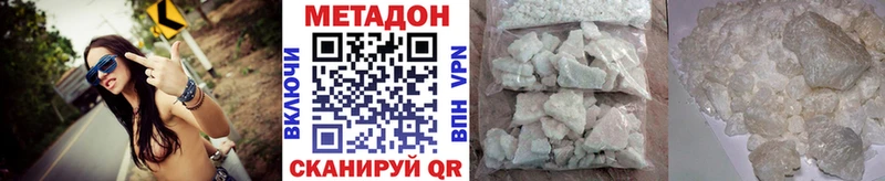 Купить где  Муравленко  Метадон VHQ 